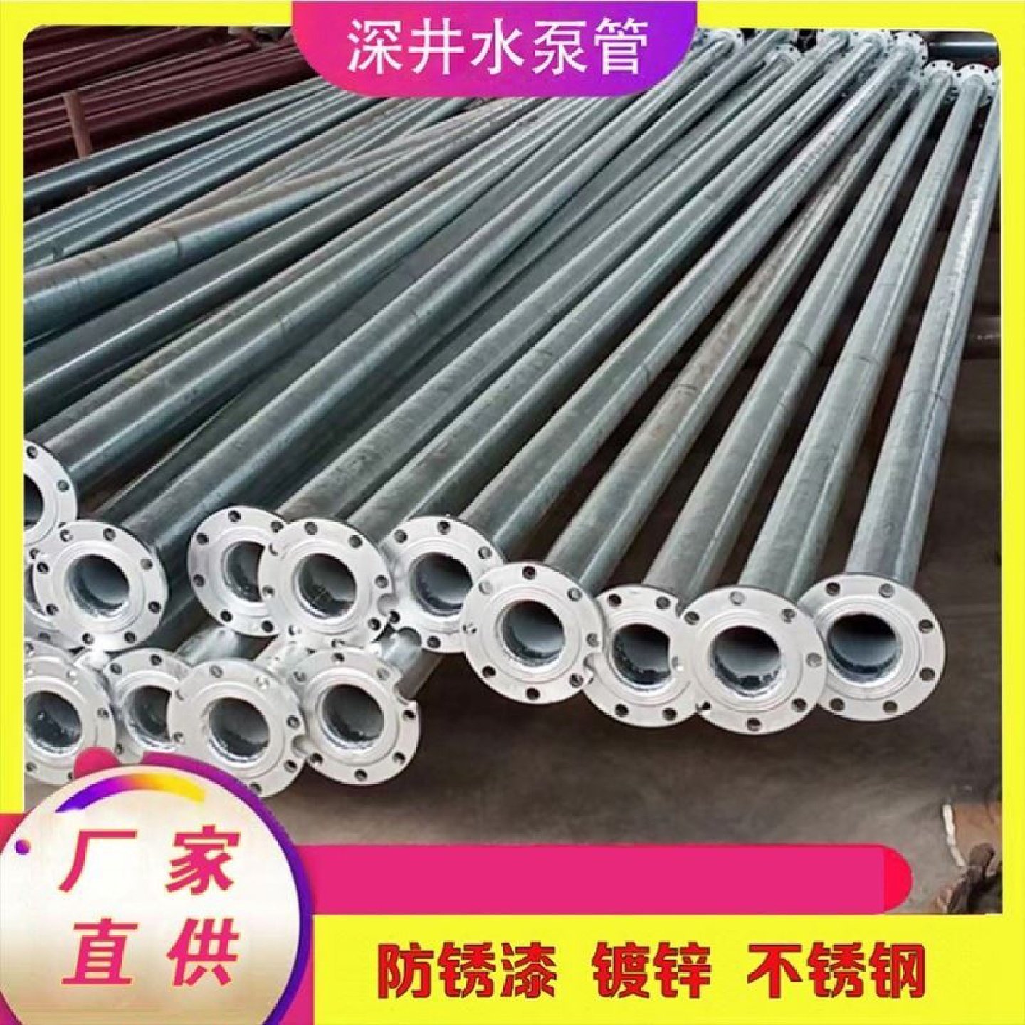 深井水泵管2345寸防锈漆镀锌不锈钢水泵管农田灌溉管下井管扬水管,五金/工具,折边机,淘宝优惠券,粉丝福利购,淘宝优惠卷