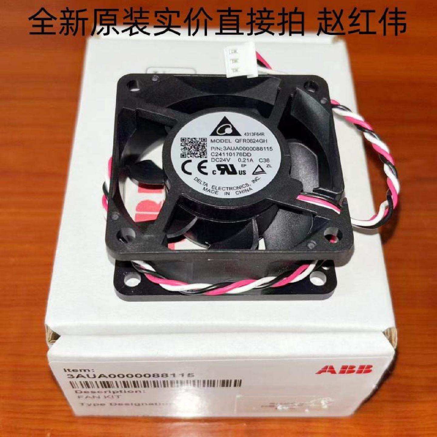 议价MODEL QFR0624GH通风机3AUA0000088115 ABB变频器ACS880辅助 - 实物图