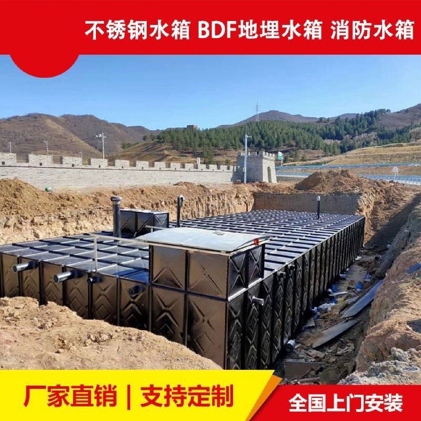 BDF地埋水箱抗浮装配式泵房长水桶