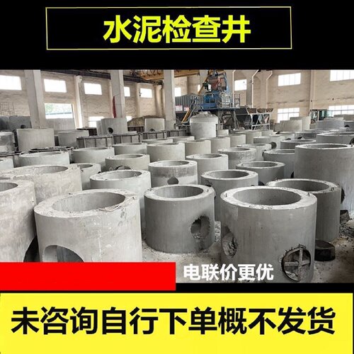 钢筋混凝土检查井成品检查井水泥预制检查井水泥检查井方圆电力井