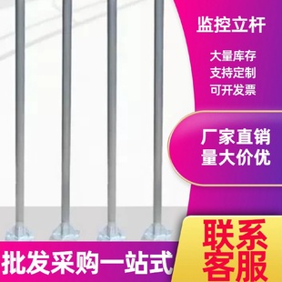 加固镀锌监控立杆5米工业园区安防监控支架加厚防水监控杆