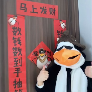 马上发财对联春节装饰搞笑抽象高雅人士企鹅宿舍春联贴纸新年布置