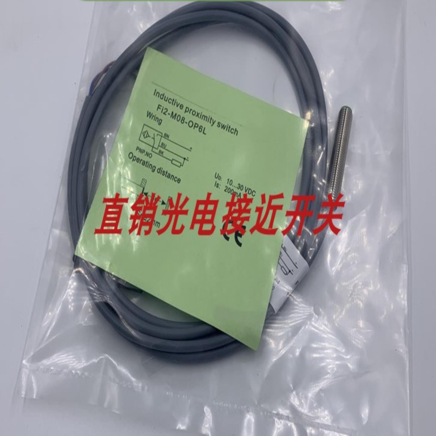 全新宜科接近开关Fi2-M08-ON6L-Q12TB40 Fi2-M08-OP6L-Q12TB40