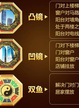 八卦镜凸镜挂件家用大门口窗户阳台九宫凹镜子家居店铺门口摆件