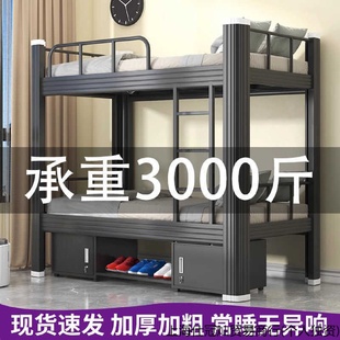 特厚上下铺双层床儿童家用学生双人铁架床成人员工宿舍公寓高低床