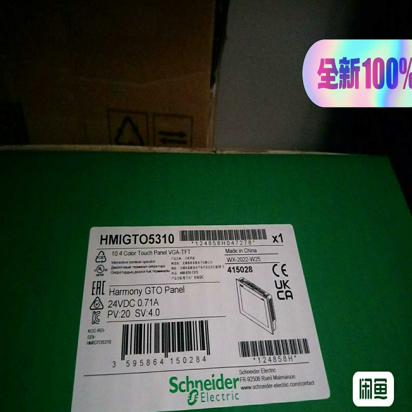 HMIGTO5310/HMIGTO6310询价