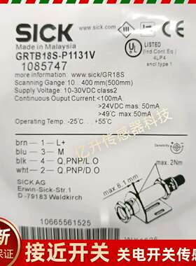 议价-SICK光电开关GRTB18S-N2431VP1131VN2431VN1131VN1112V