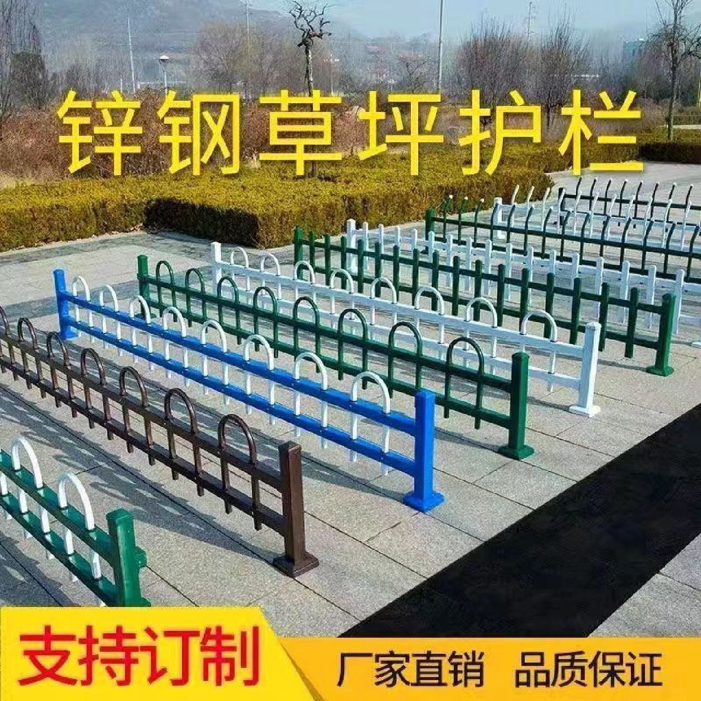 锌钢草坪护栏市政绿化带隔离栏杆园林防护栏菜园花园篱笆栅栏围栏,五金/工具,护栏/隔离栏,淘宝优惠券,粉丝福利购,淘宝优惠卷