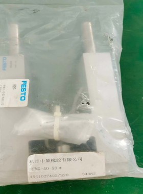 【请询价】全新FESTO费斯托导向单元FENG-40-50-34482