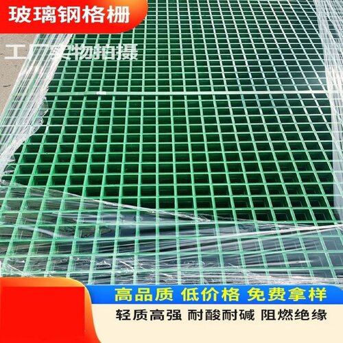 玻璃钢格栅洗车房地格栅光伏走道污水养殖厂排水沟盖板树池树篦子