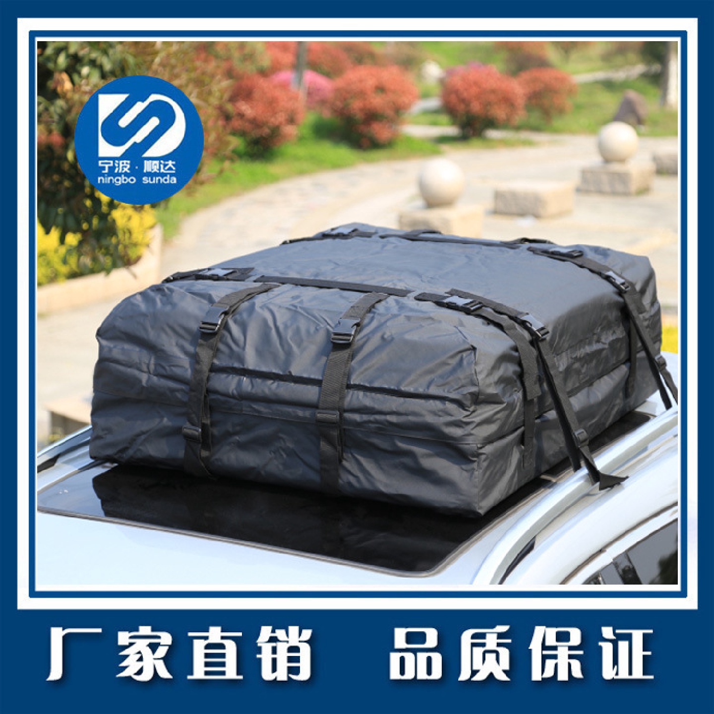 爆款汽车行李袋行李箱SUV车顶包大容量防水行李包车载
