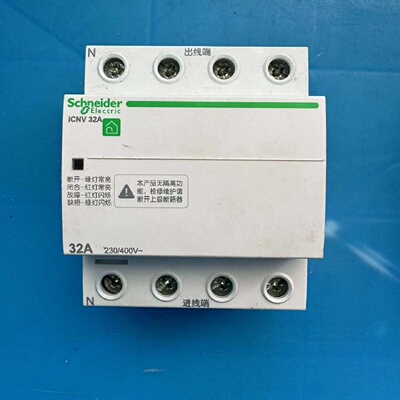 施耐德过欠压保护器iCNV32A4P230400V