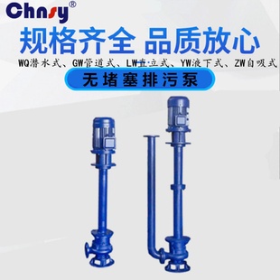 液下泵YW系列無堵塞液下排污泵污水提升泵單雙管鑄鐵不銹鋼材質(zhì)