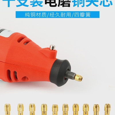 小电磨夹头夹芯螺帽铜夹头电摩雕刻机掐头配件锁帽迷你螺母夹心