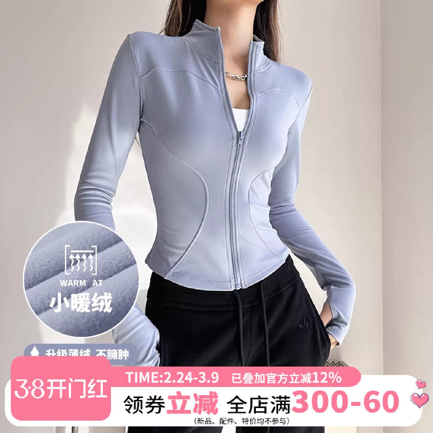 秋冬加绒运动外套户外跑步健身上衣女训练休闲立领瑜伽服