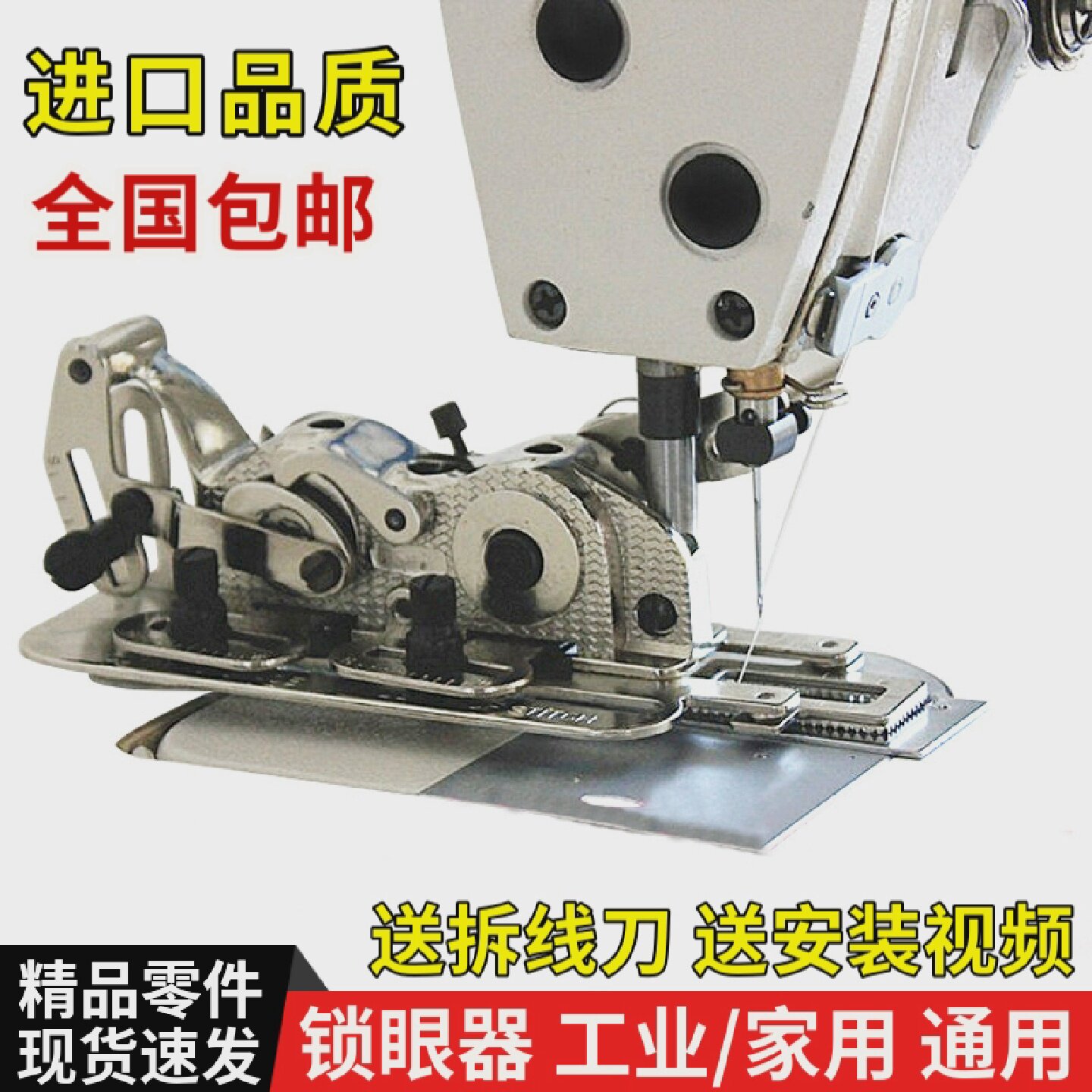 速发工业电脑平车锁眼器家用缝纫机锁扣眼机纽门机平眼机锁孔器扣