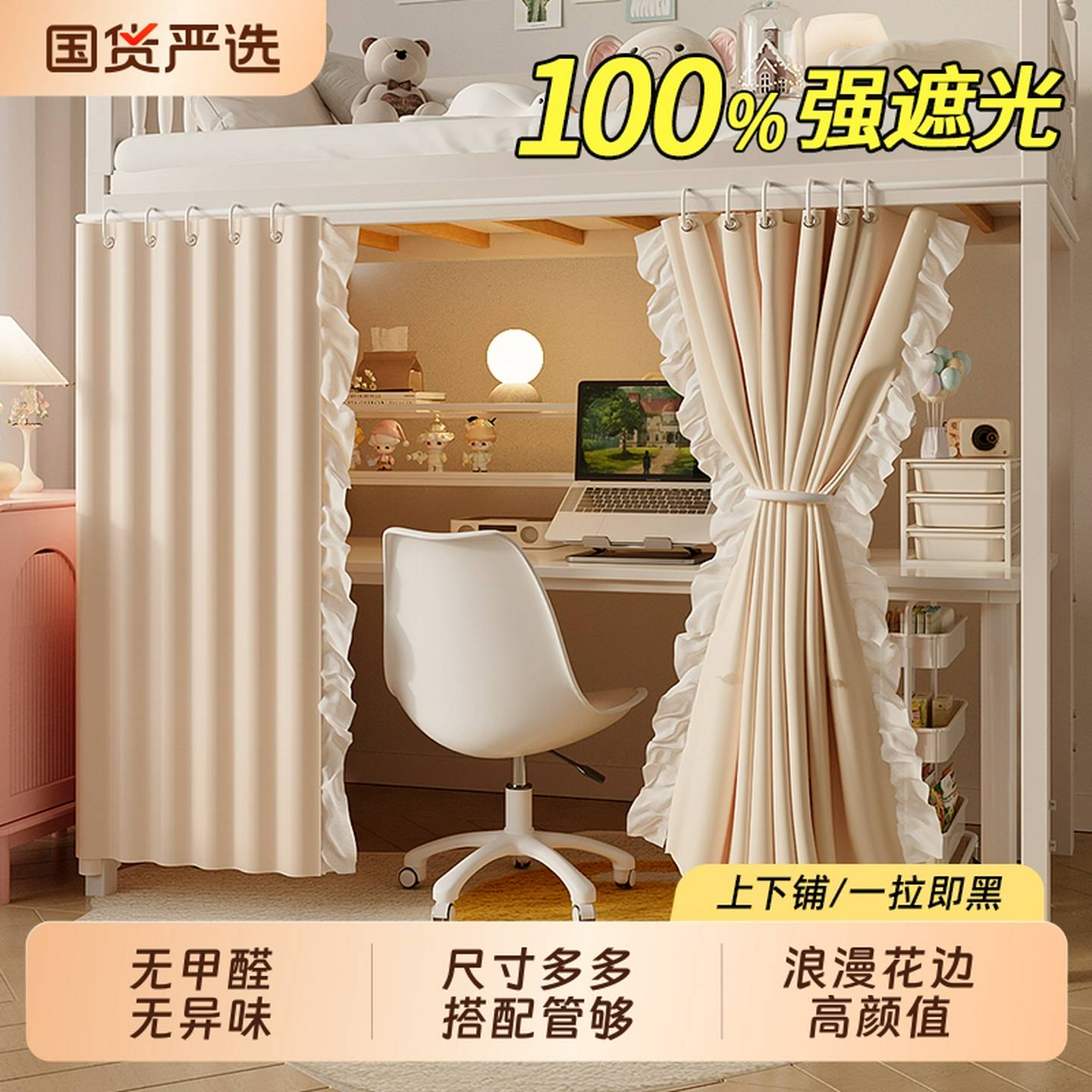 学生宿舍床帘女生寝室下铺遮挡帘子2025新款上铺窗帘加厚强遮光布