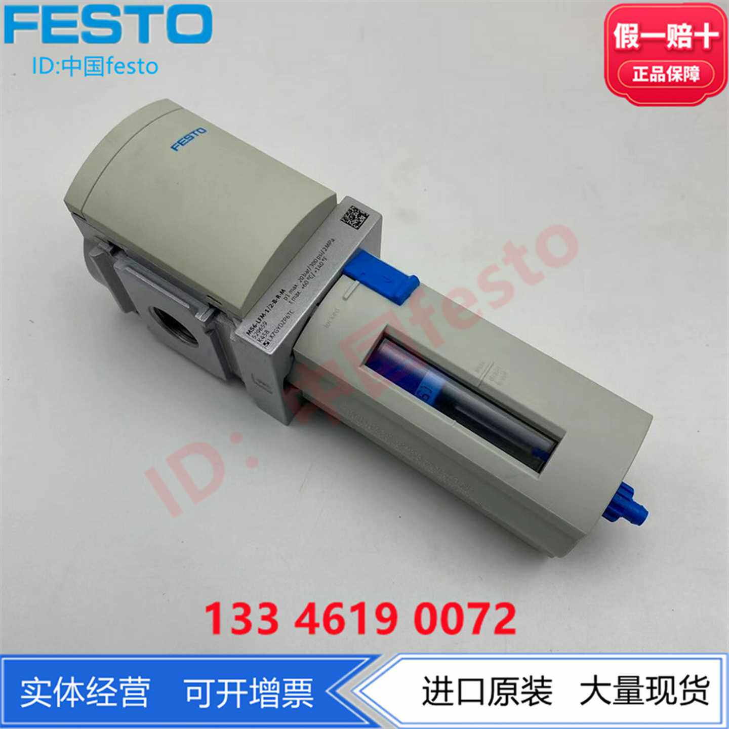 FESTO费斯托超细精细过滤器MS4-LFM-1/4-BRM529461滤杯正品现货