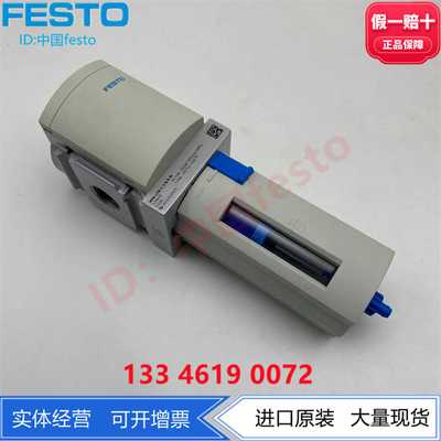 FESTO费斯托超细精细过滤器MS4-LFM-1/4-BRM529461滤杯正品现货