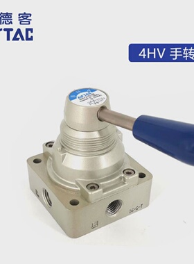 AirTAC原装亚德客 四口二位手动手转阀 4HV310-10-S-L 4HV31010SL