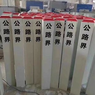 pvc电缆光缆电力警示桩燃气管道标识桩玻璃钢标志桩地桩标桩管道
