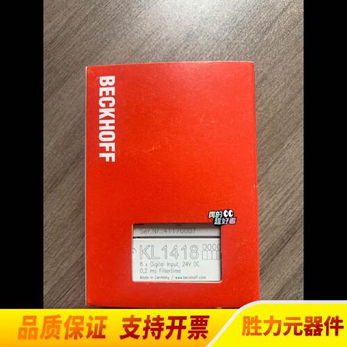 询价KL1418倍福模块欢迎朋.议价