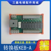 质保 热卖 德国奔克转换板KEB A电梯转换板FUJI616G5原厂促销