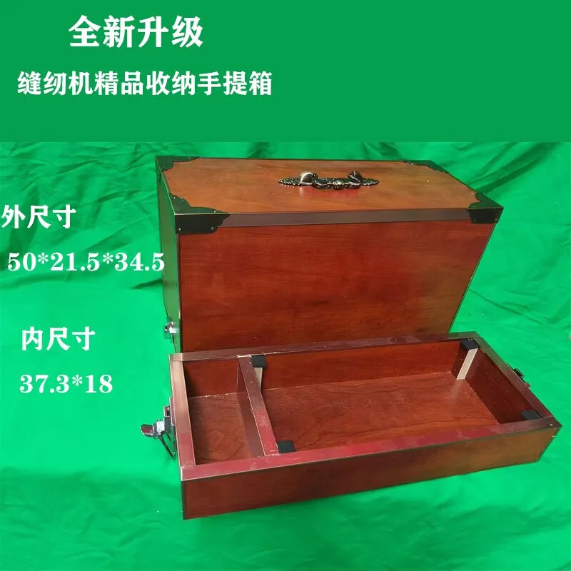 飞人蜜蜂通用老式脚踏缝纫机手提加箱 缝纫机底座 便携整理箱