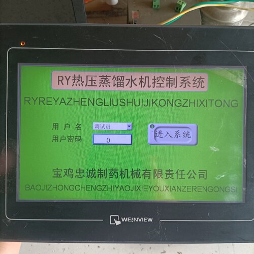 【询价】威纶TK6102i，V5WV适用