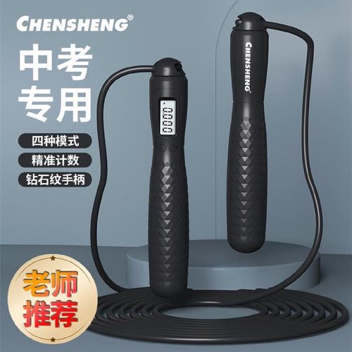 中考专用跳绳学生2025初中生体育考试钢丝计数绳时标准中学生