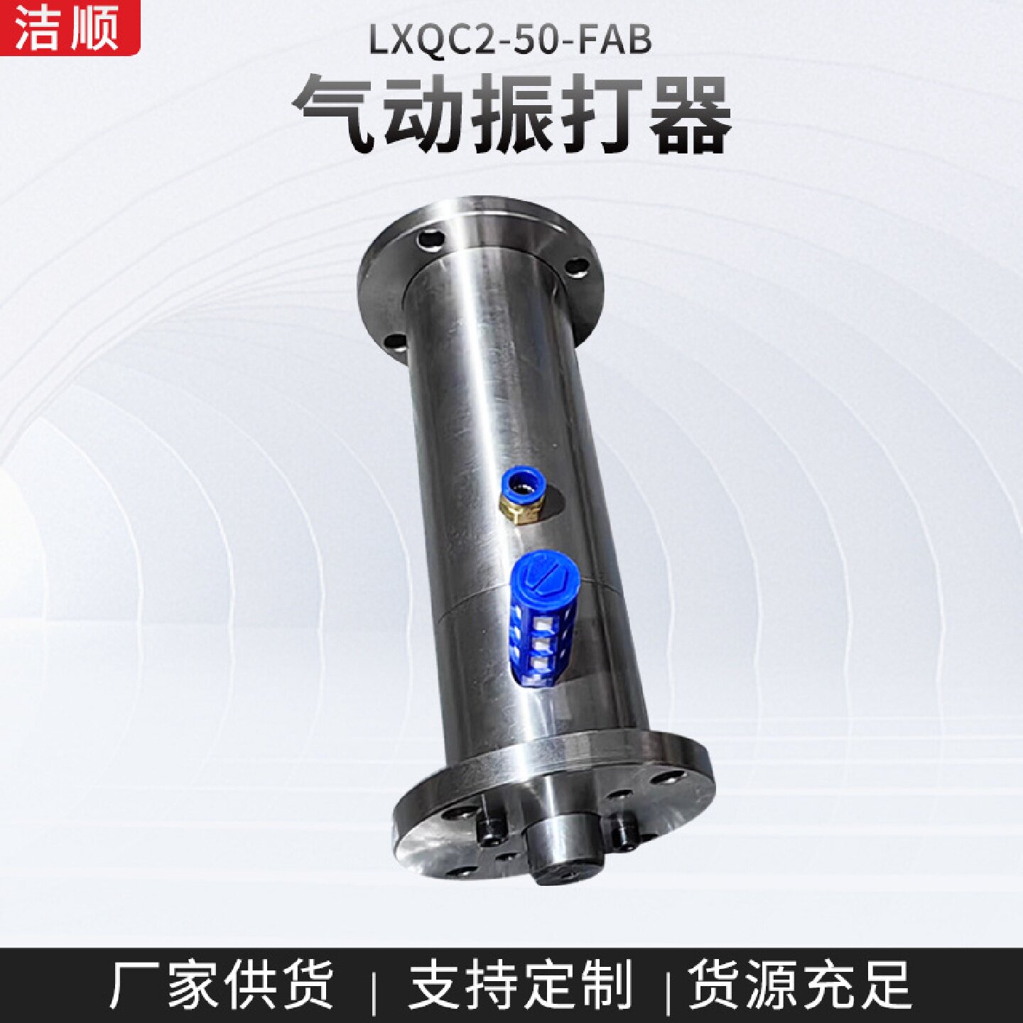 LXQC2-50-FAB工业小型冲击气锤气动敲击锤空气锤料仓气动振打器