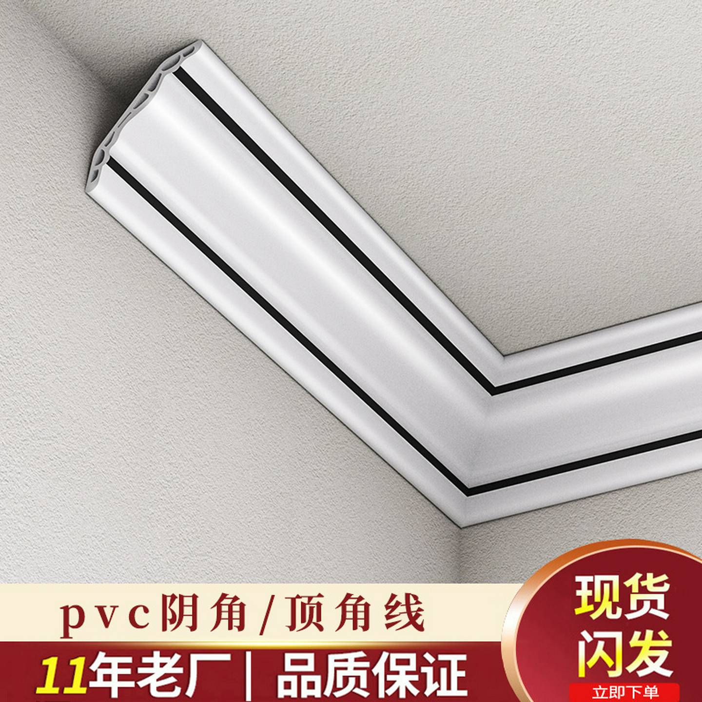 pvc阴角线装饰条黑白吊顶墙角线客厅天花遮缝非石膏PU美边线塑料