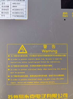 议价ArdD01 Elevator Power Outa Automatic Rescue Device适用