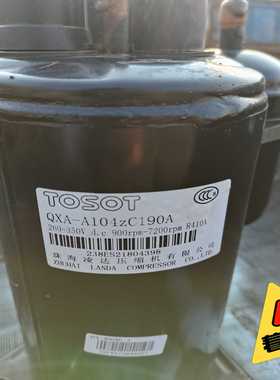 【星慕电子】凌达变频压缩机QXA—A104zC190A