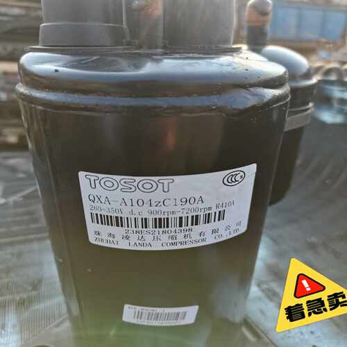 【星慕电子】凌达变频压缩机QXA—A104zC190A