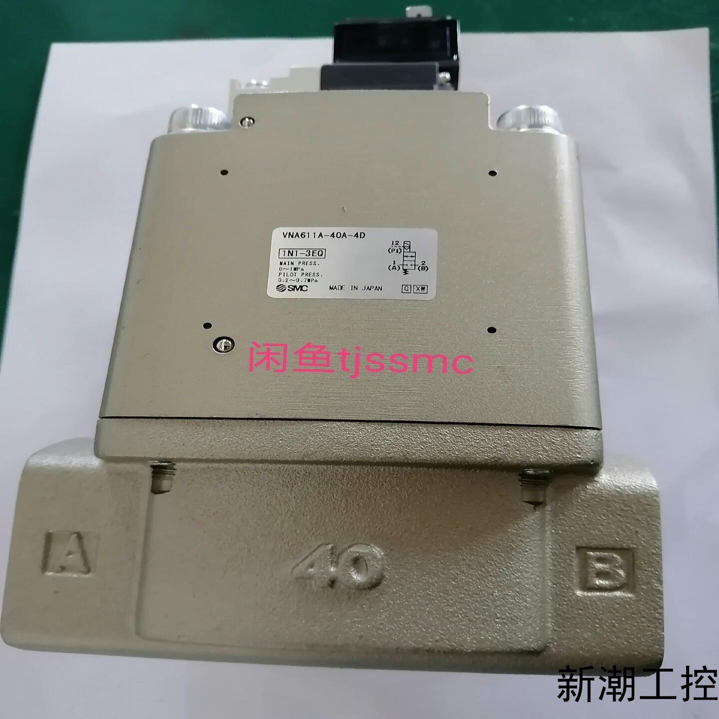 SMC电磁阀VNA611A-40A-5DZ VNA611A-议价商品