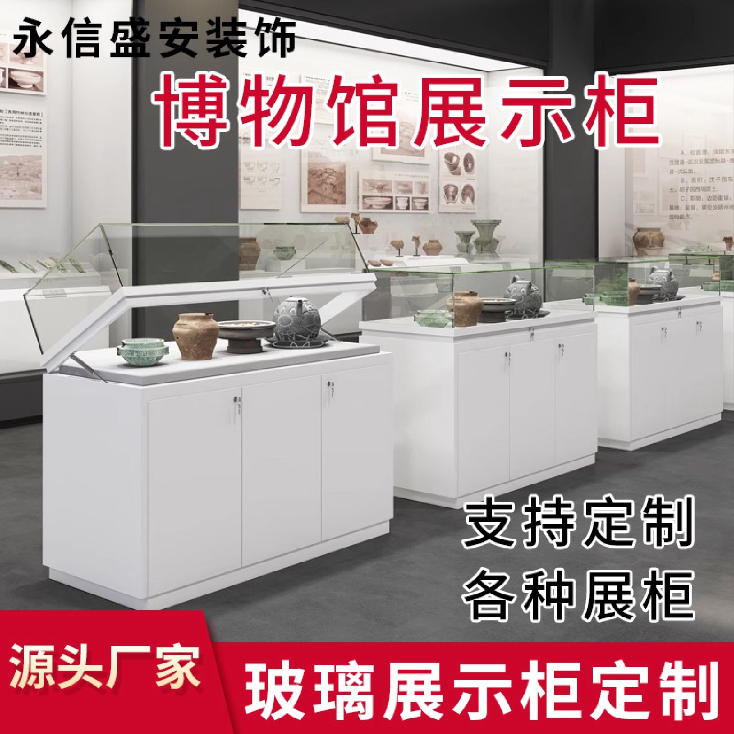 木制烤漆玻璃展示柜带灯博物馆展柜产品化妆品陈列柜样品产品展柜