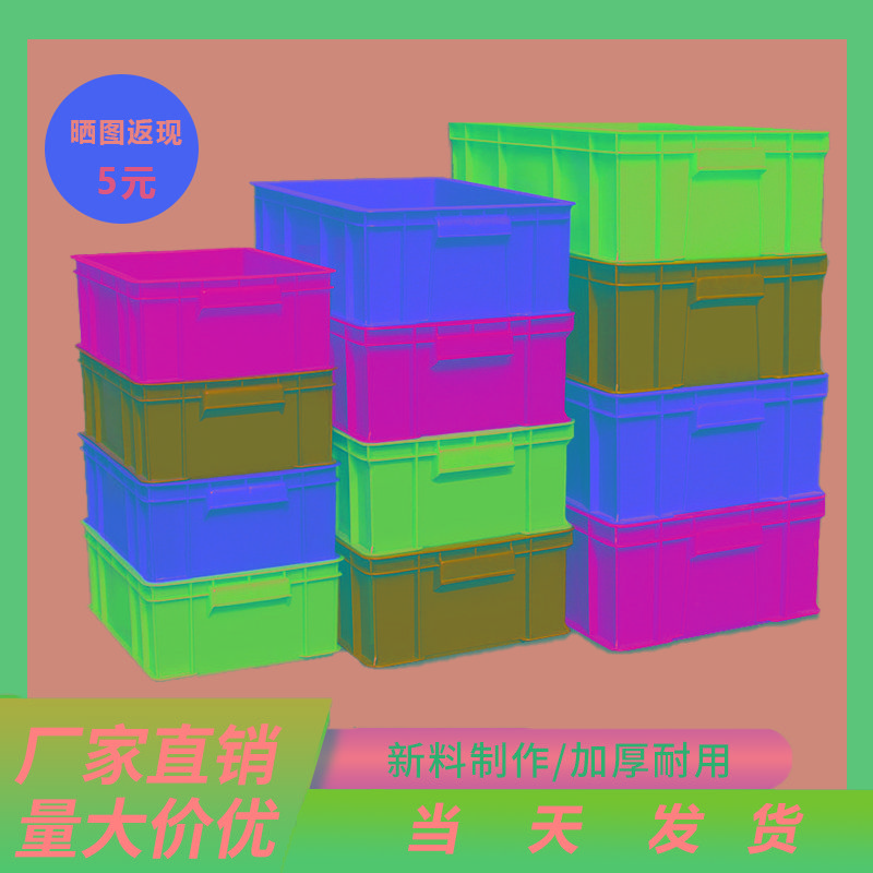 加厚食级塑料周转箱带盖长方形大号储物收纳盒子养龟箱胶箱