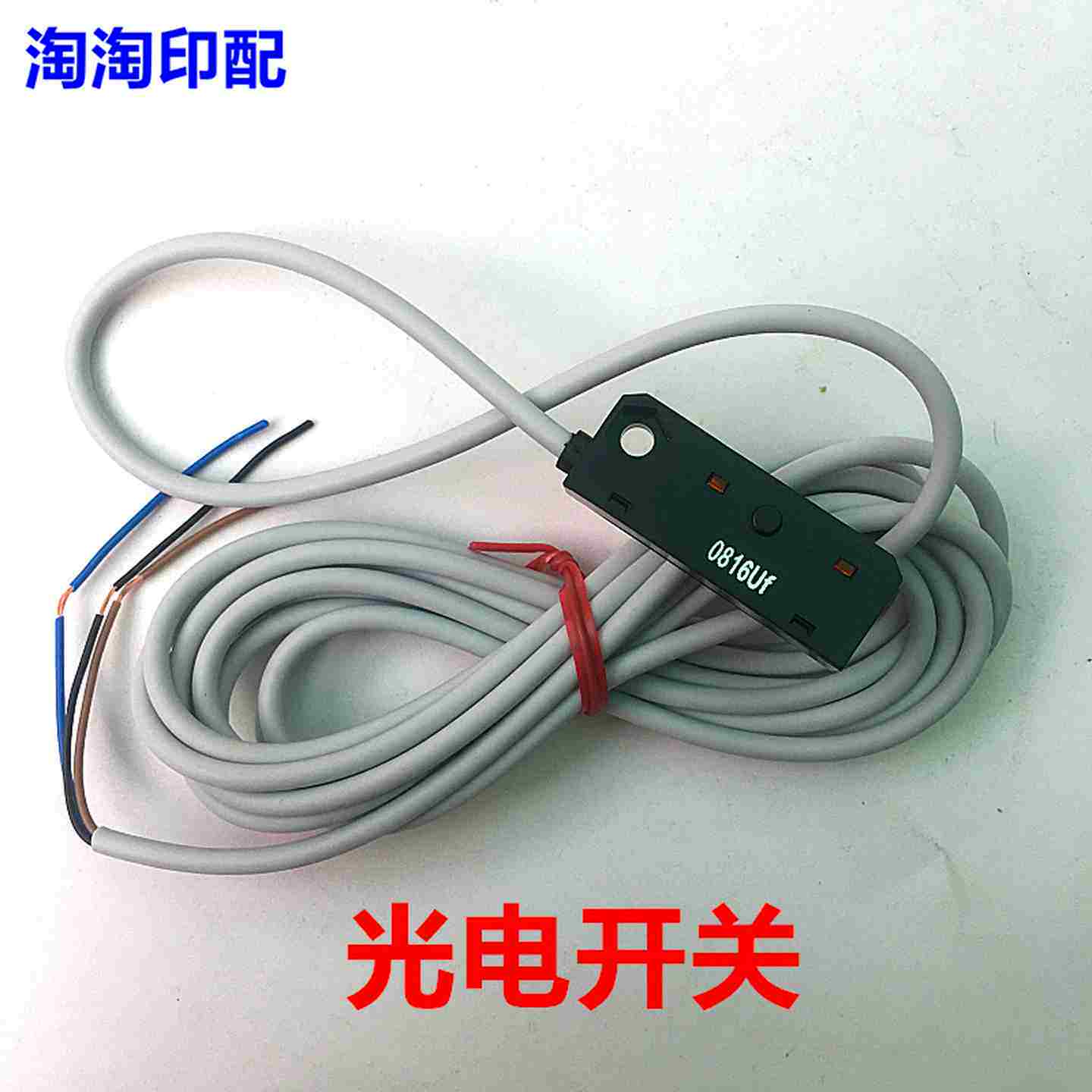 议价-折页机配件紫红胜利折页n机光电开关堵纸电眼折页机电眼