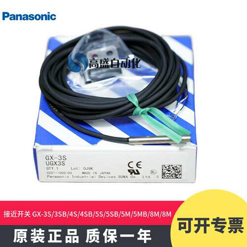 议价-正品松下GX-3S3SB4SSB5SSB5MMB8MMBMLMLB接近开