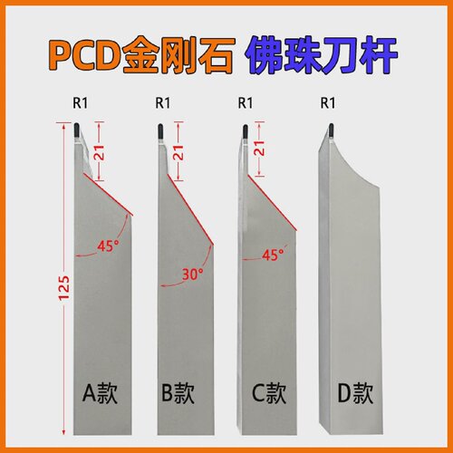 PCD金刚石佛珠刀车刀圆头R1圆珠刀白钢刀柄软木硬木刀2mm球头ABCD