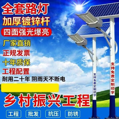 太阳能路灯市政景观户外道路护眼灯6米新农村小区广场大路led高杆