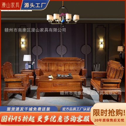 新中式实木沙发组合家用客厅冬夏两用别墅金花梨木仿古典红木家具