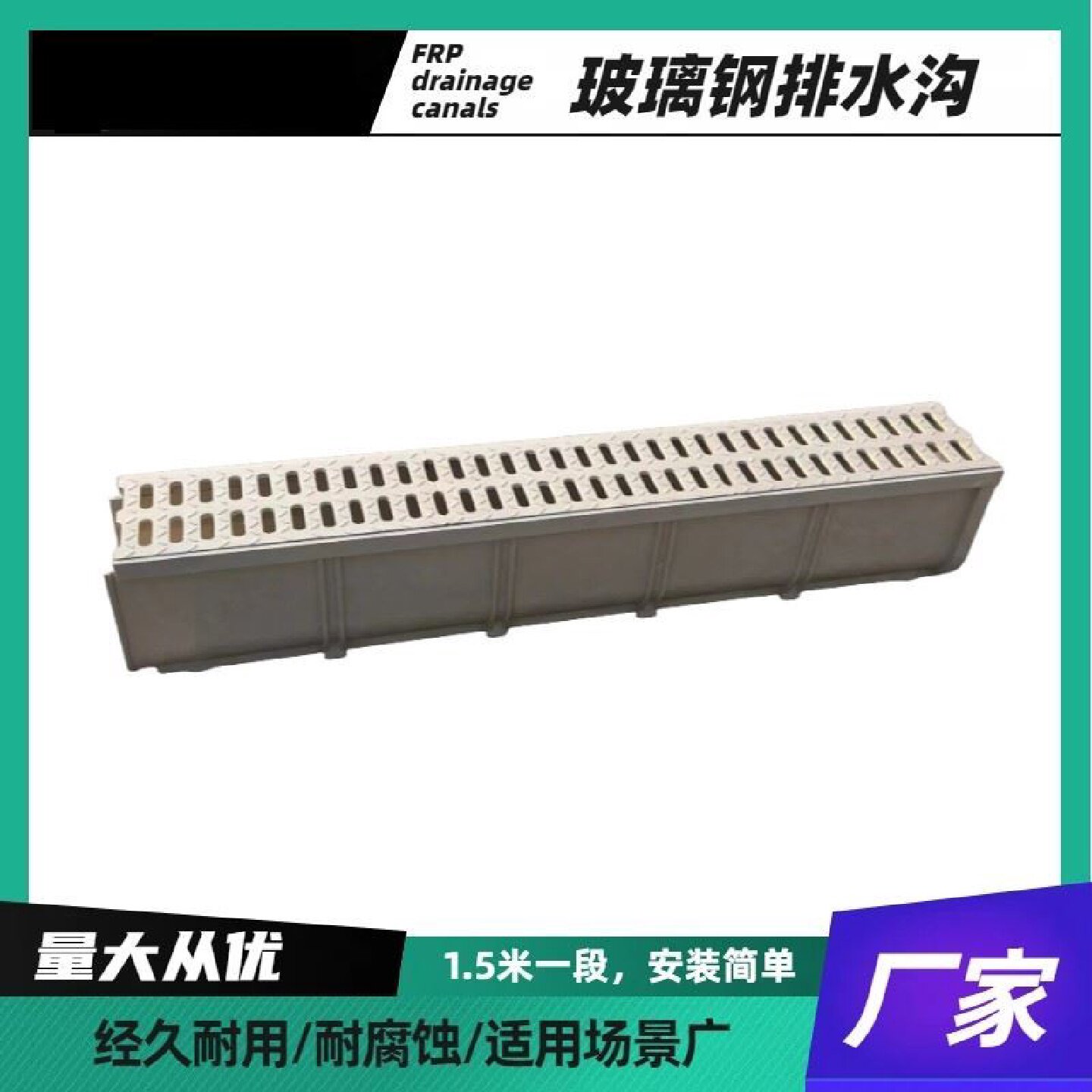 树脂排水沟玻璃钢成品排水沟高强度下水道沟槽盖SMC复合U型排水渠
