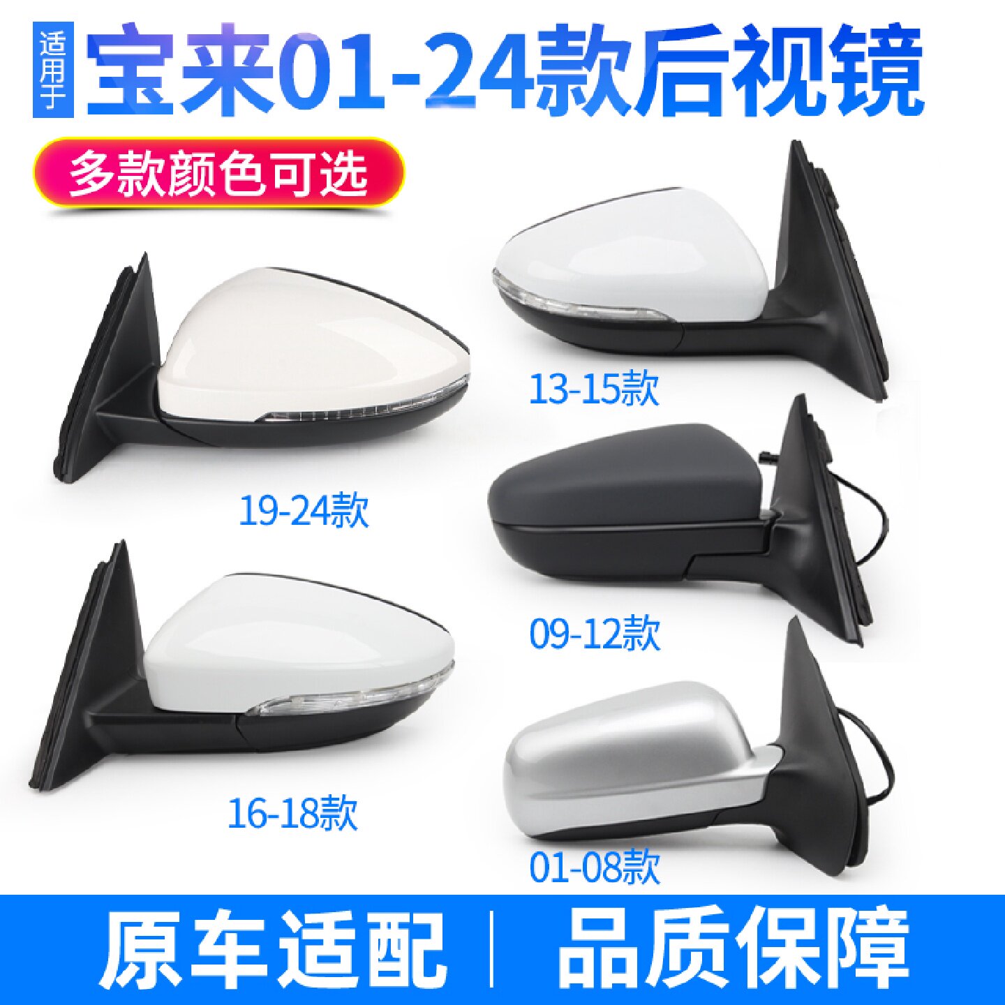 适用于01-24款大众宝来后视镜总成原车专用倒车镜左右加热反光镜