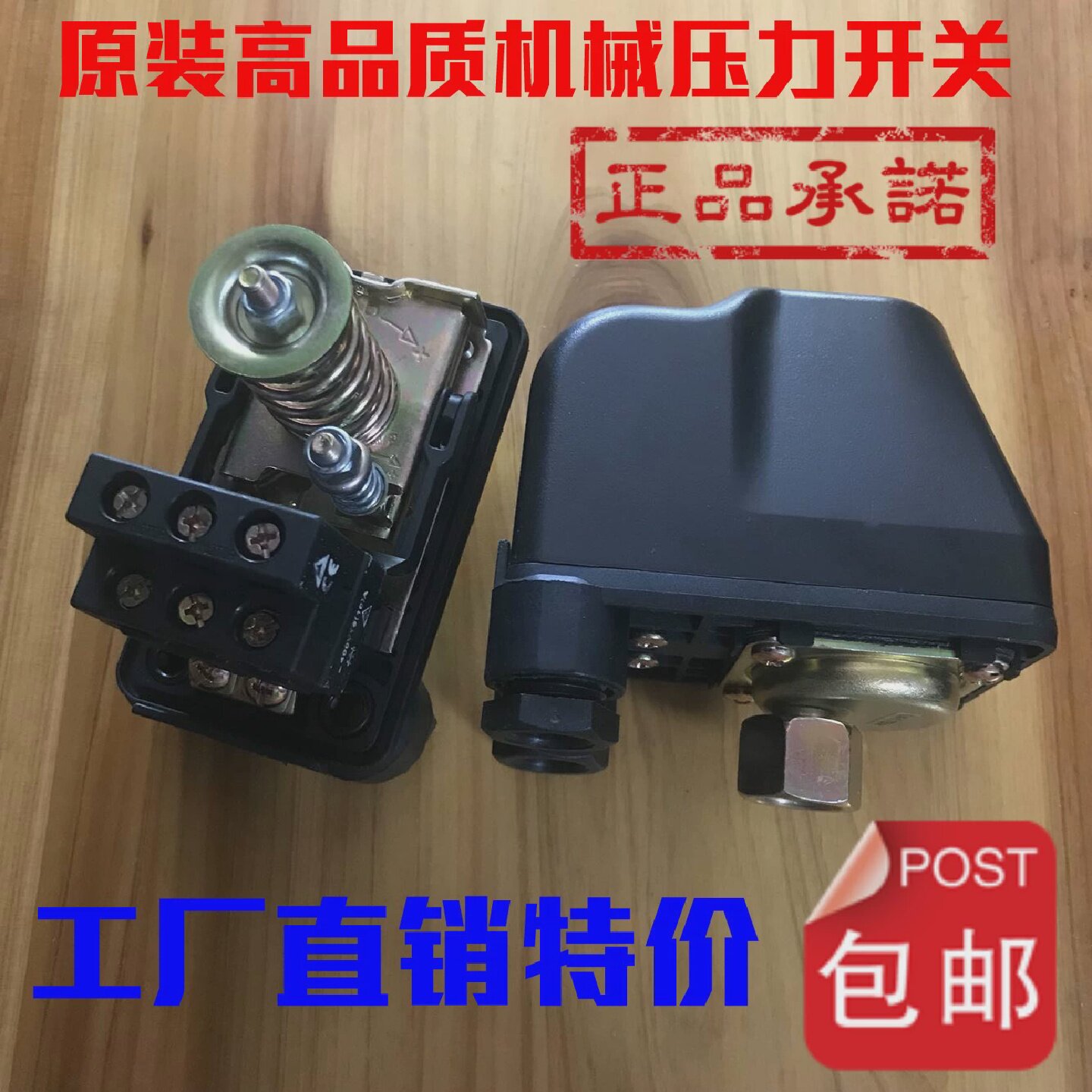水泵压力开关控制器水压开关增压泵开关机械式调节压力开关JSK9