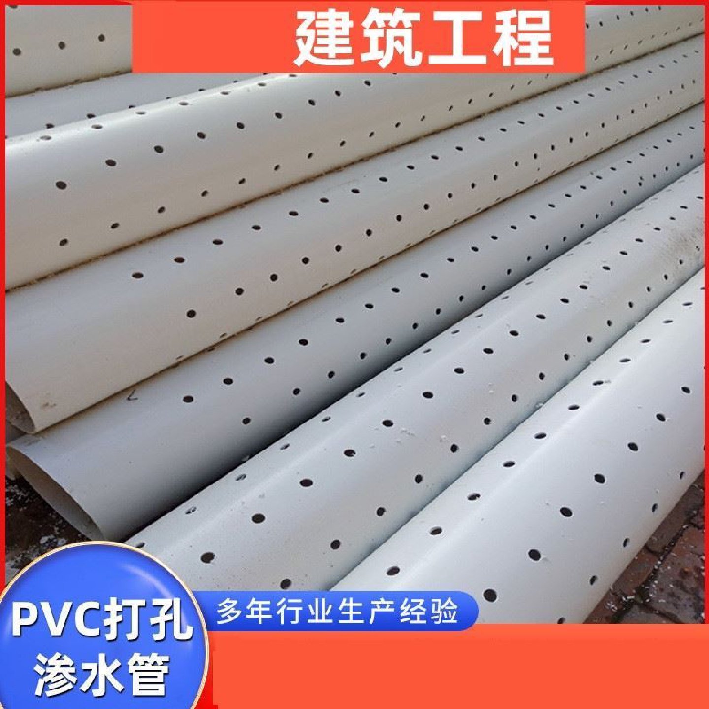 PVC穿孔管90110160200打孔管透水渗水管盲管雨水排水城市盲沟,橡塑材料及制品,PP板,淘宝优惠券,粉丝福利购,淘宝优惠卷