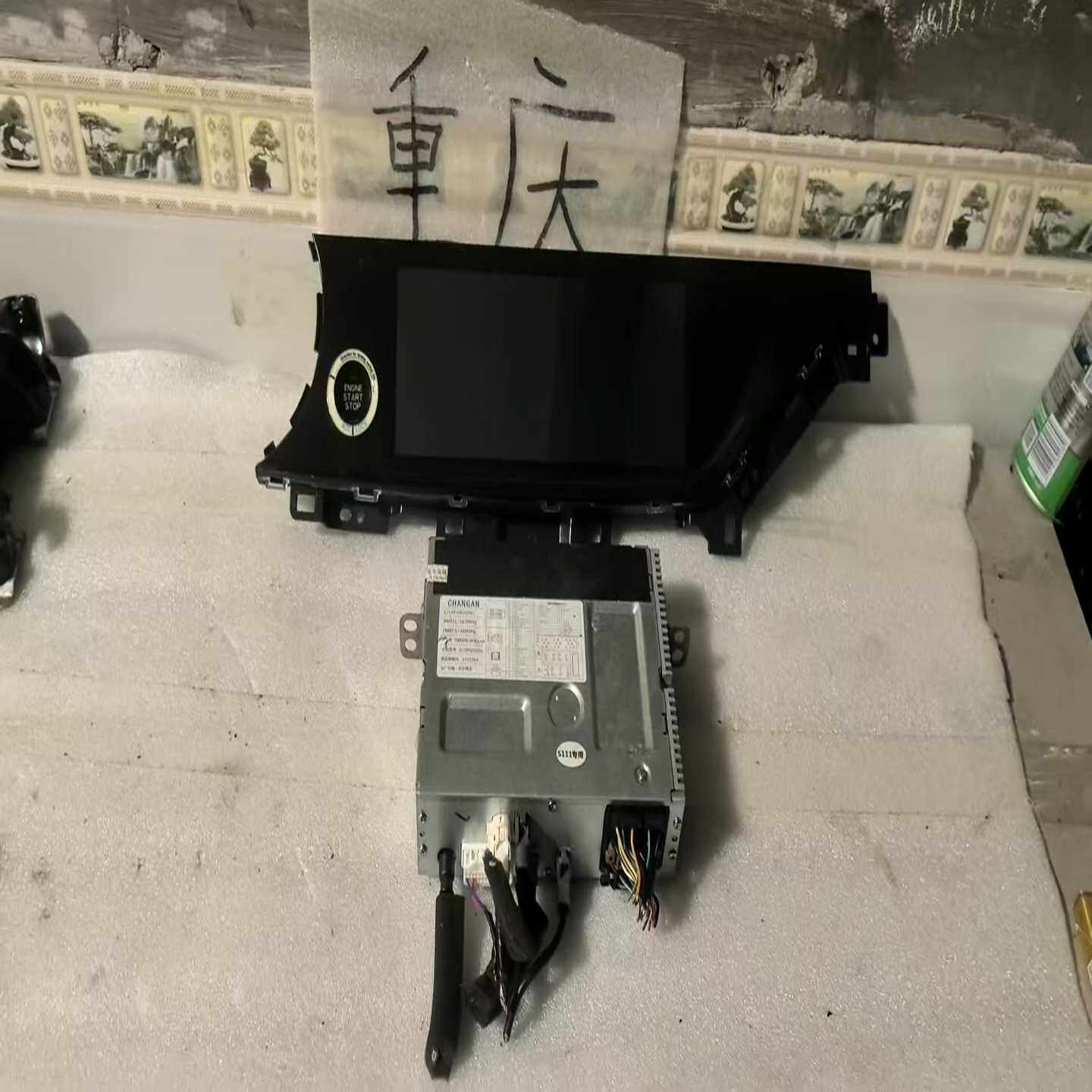 181920款长安CS35PLUS导航主机导航屏主机--议价商品