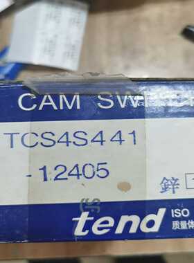 天得凸轮开关TCS4S441-12405二层16A5段4A询价
