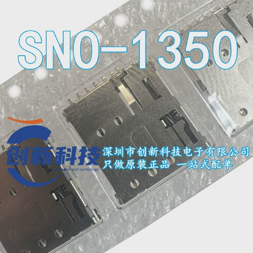 全新原装现货SNO-1350SIM卡连接器自弹式NanoSIM卡卡座SMD